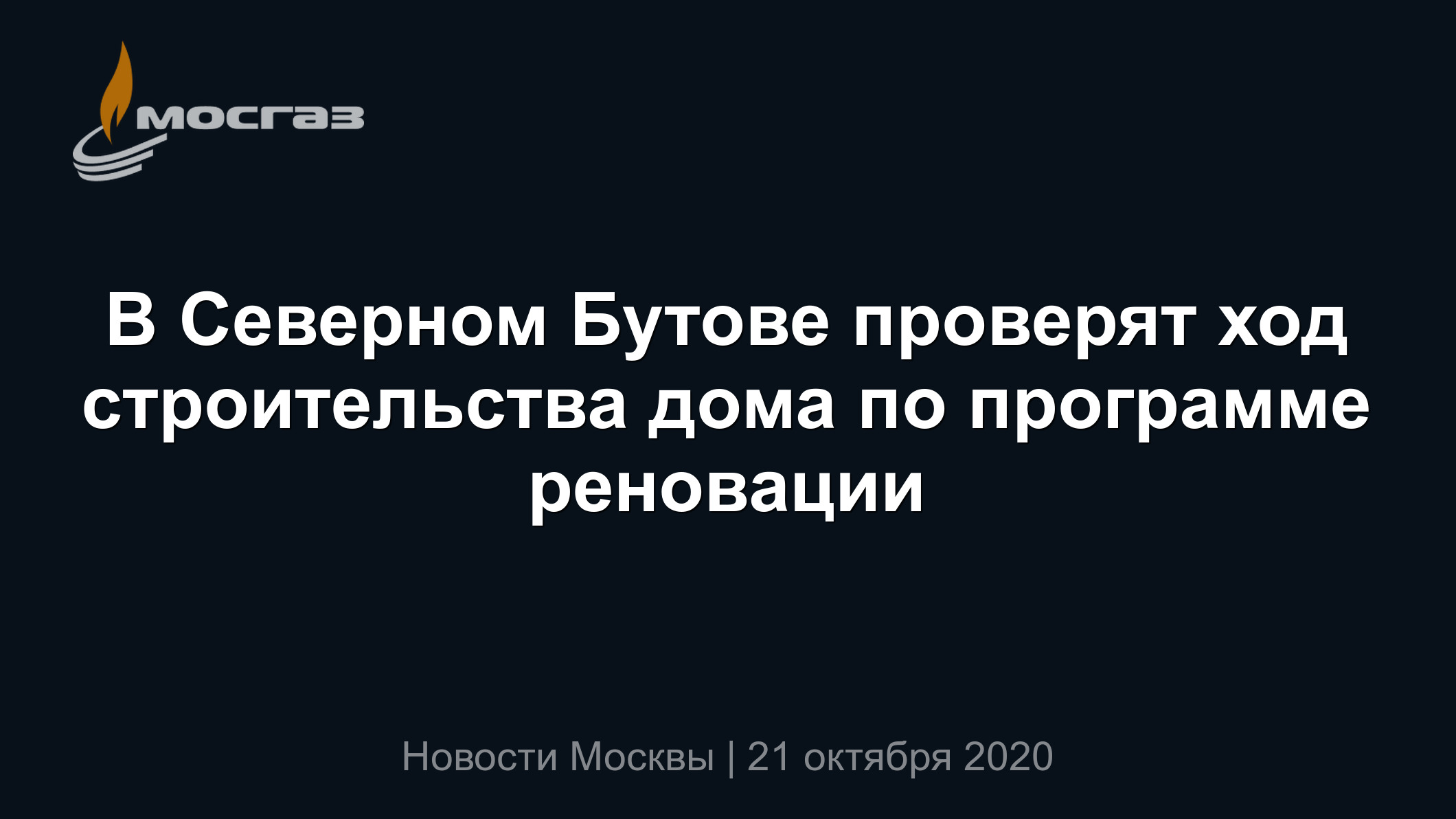 Дом по реновации на феодосийской