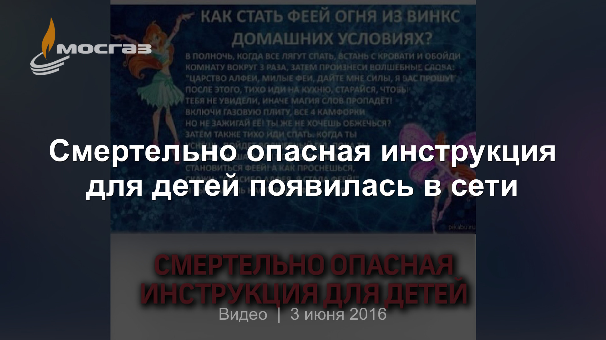 Вызов феи желания днем дома — исполните свои мечты