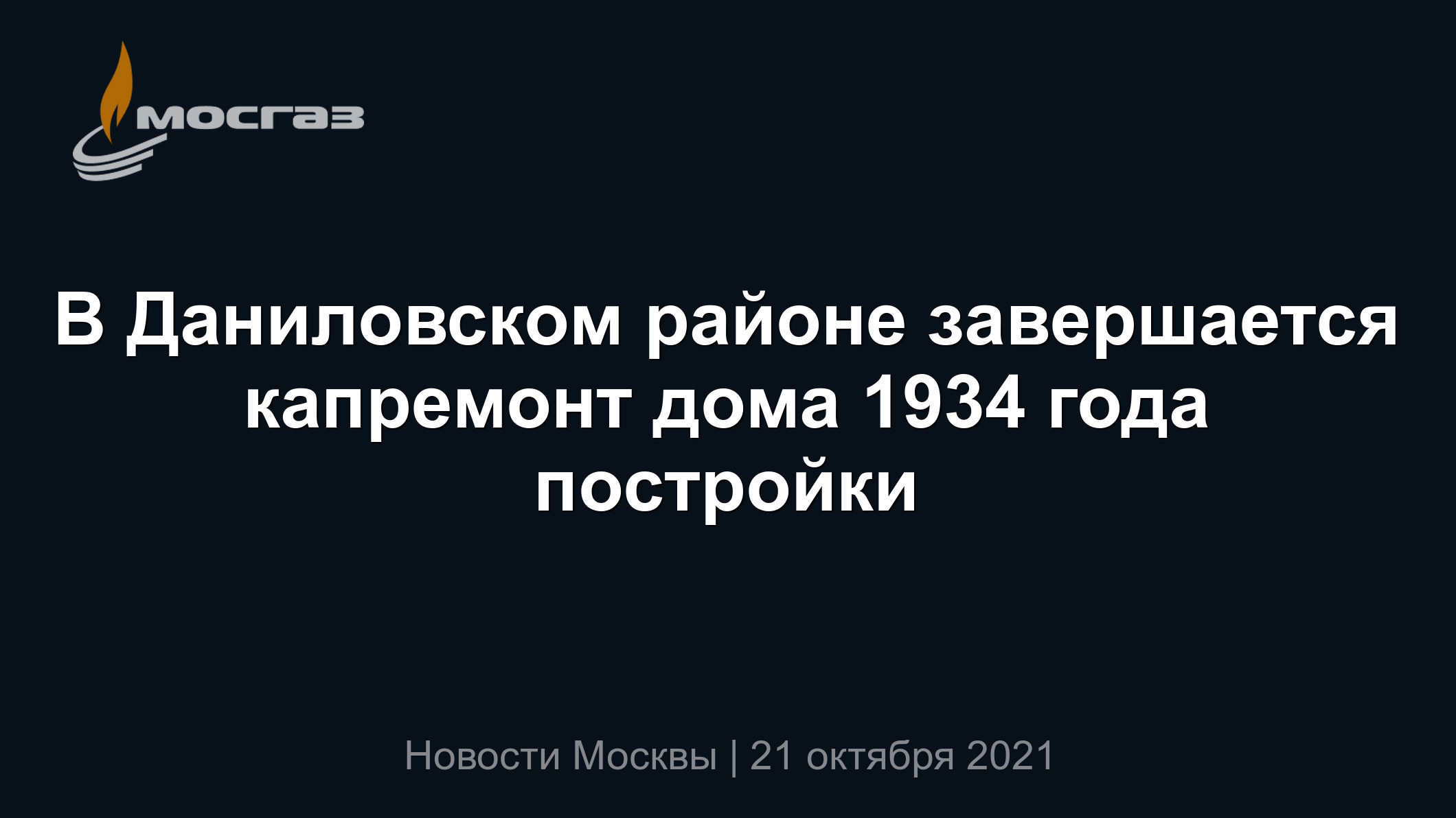 Дом 1934 года постройки