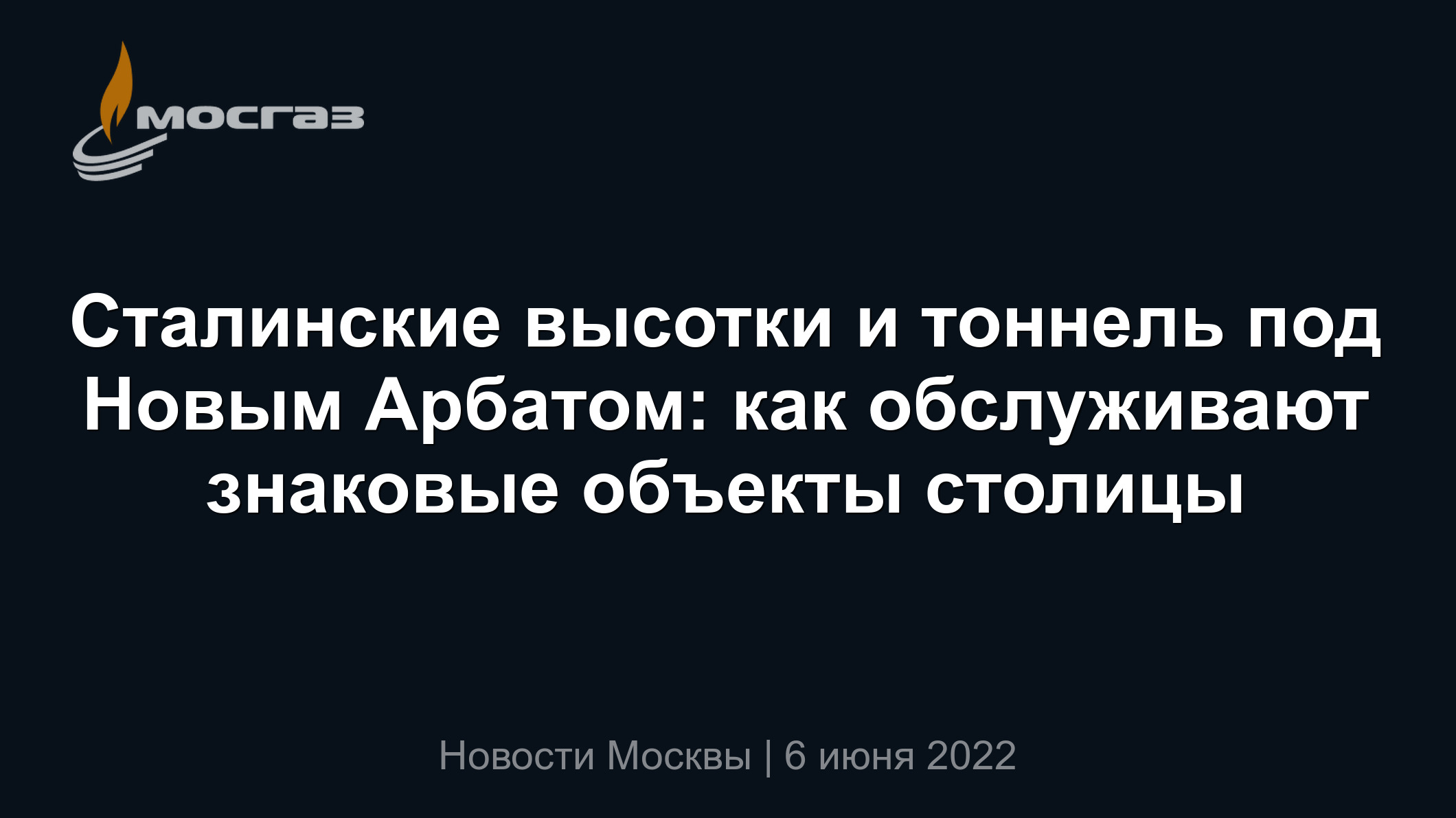 Почему в многоквартирных домах нет газовых плит, но есть газовые котельные на крышах